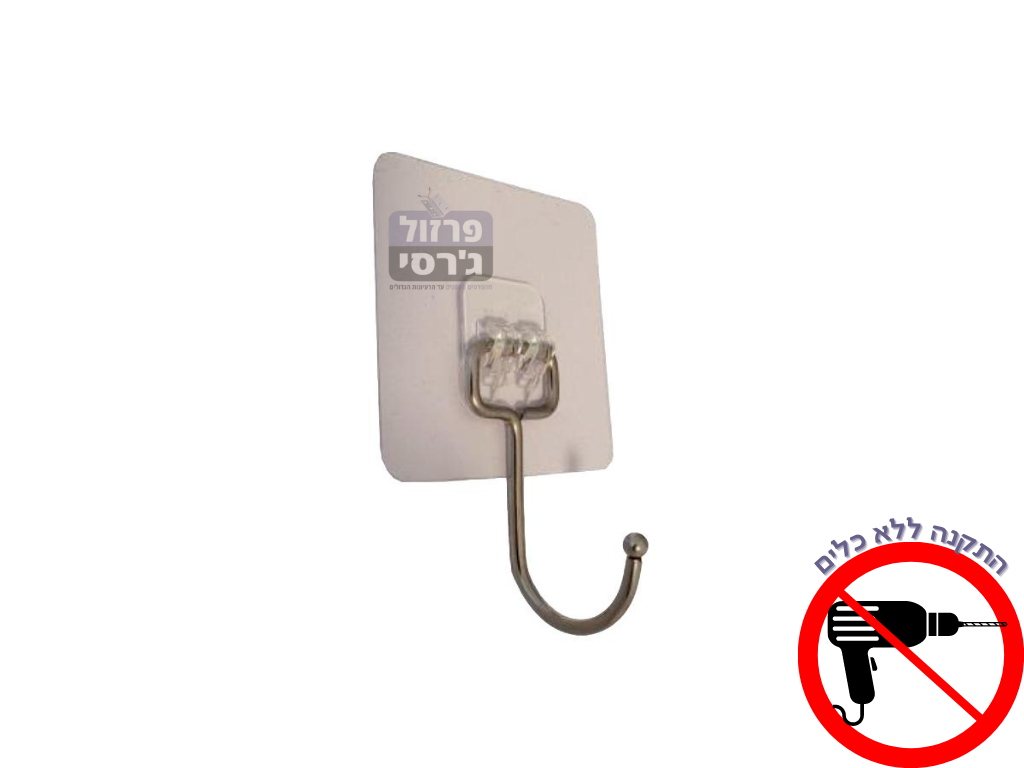 קולב הדבקה מרובע עם וו מתכת גדול