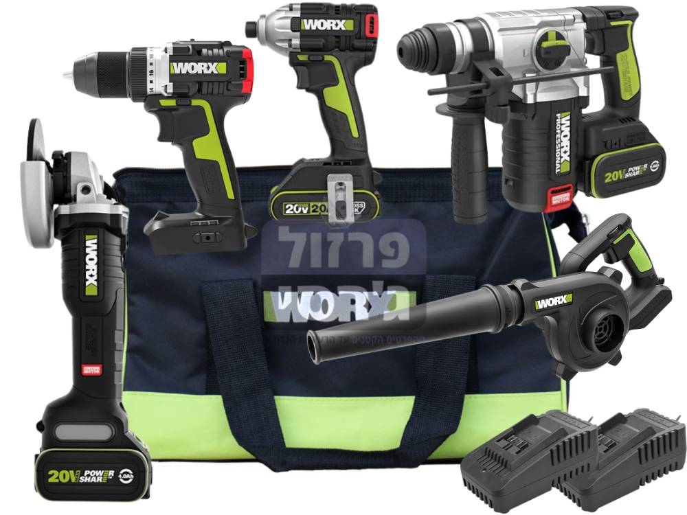 סט 5 כלי עבודה מקצועי WORX - בלעדי לפרזול ג'רסי!