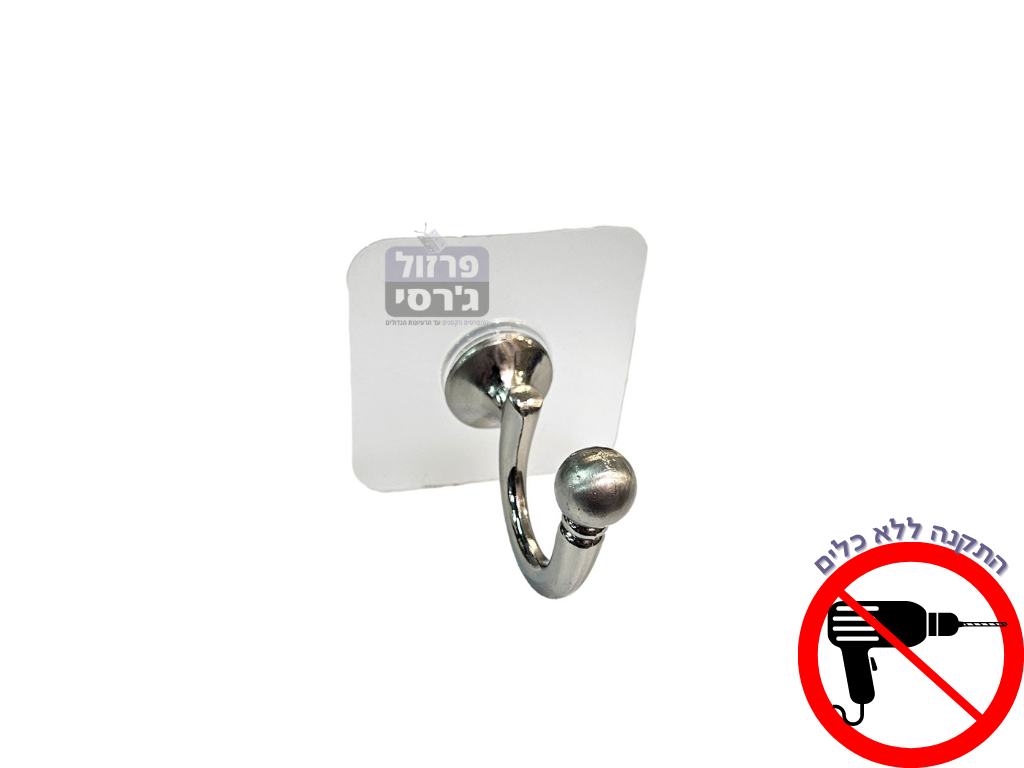 קולב הדבקה מעוצב עם וו ניקל ומברש